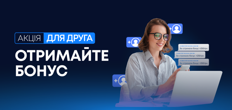 Для друга
