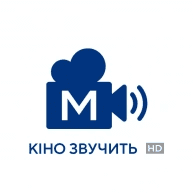 Кіно звучить