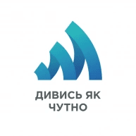 Дивист як чути