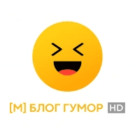 блог гумор