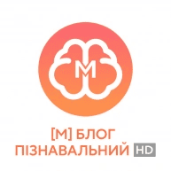 блог пізнавальний