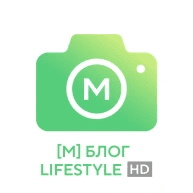 блог лайфстайл