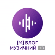 блог музичний