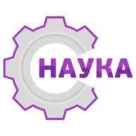 наука