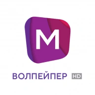 волпейпер