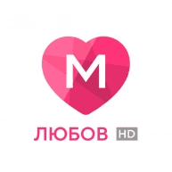 М Любов