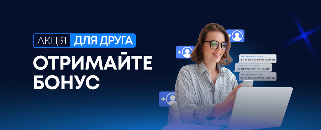 Для друга