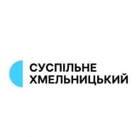 хмельницький