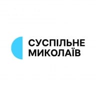 миколаїв