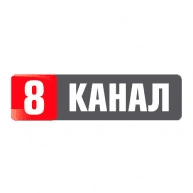 8 канал