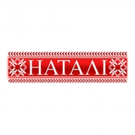 наталі