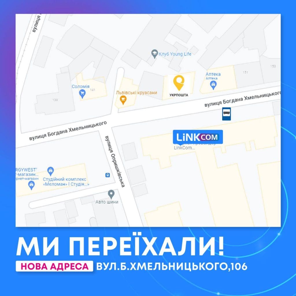 Увага! Важлива інформація для вас!