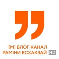 блог канал раміни есхакзай