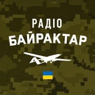 байрактар