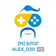 блог alex_d20