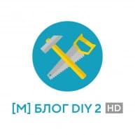 блог diy 2