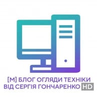 блог огляди техніки від сергія гончаренко