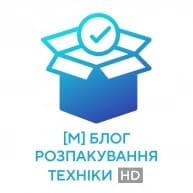 блог розпакування техніки