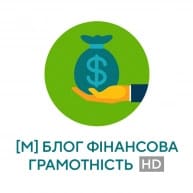 фінансова грамотність