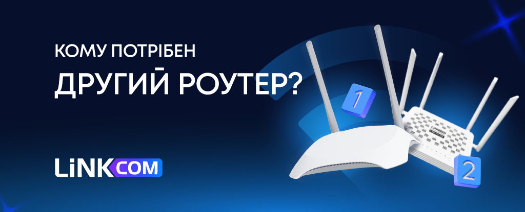 Інтернет не тягне в усі кімнати: як вирішити проблему слабкого сигналу Wi-Fi?